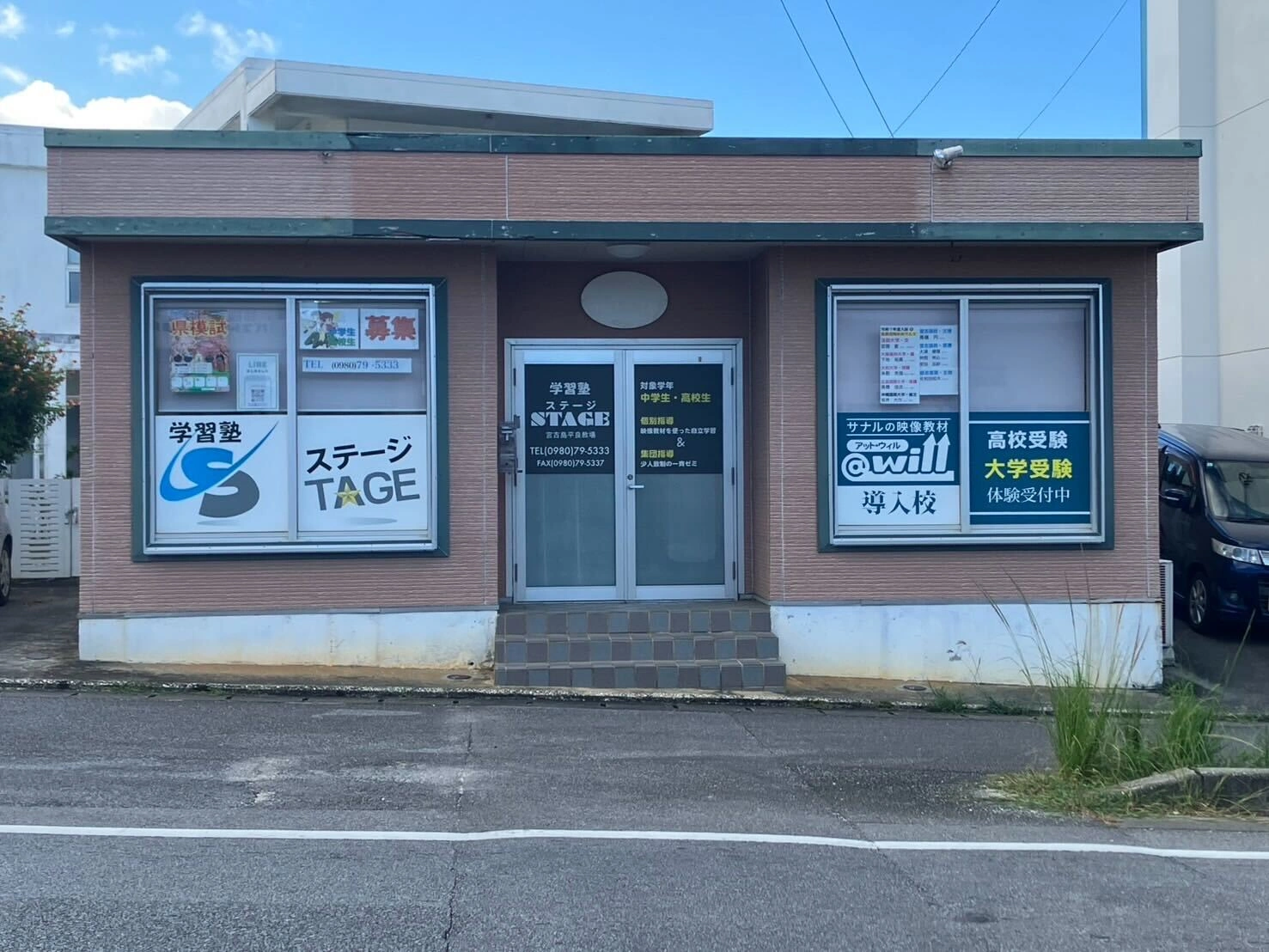 宮古島にある学習塾STAGEの外観
