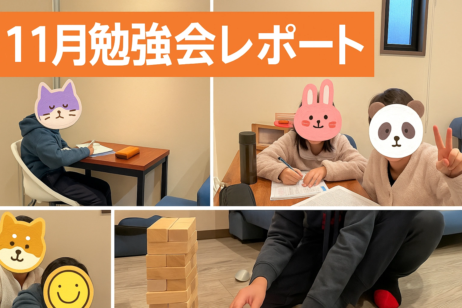 11月弁城海レポート